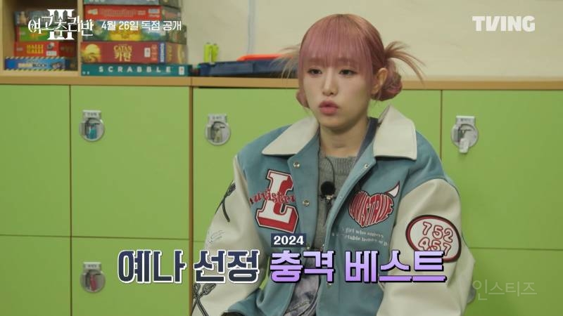 <여고추리반3> 메인 예고편에 나온 떡밥 궁예 | 인스티즈