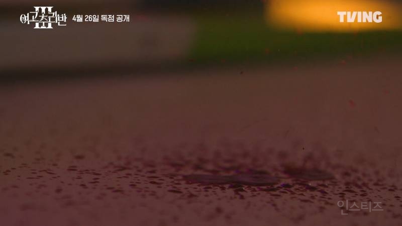 <여고추리반3> 메인 예고편에 나온 떡밥 궁예 | 인스티즈