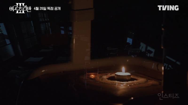 <여고추리반3> 메인 예고편에 나온 떡밥 궁예 | 인스티즈
