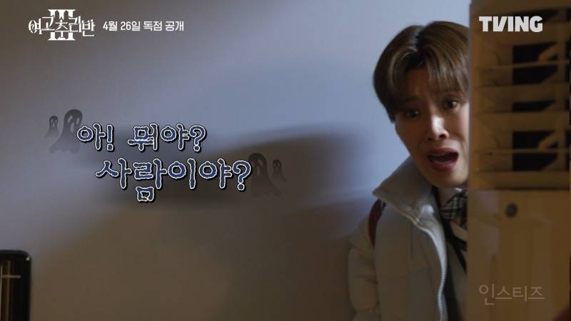 <여고추리반3> 메인 예고편에 나온 떡밥 궁예 | 인스티즈