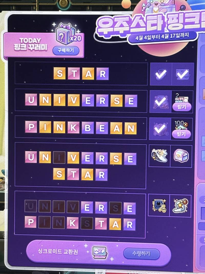 [잡담] 용사들아 나 오늘 가능할까...? | 인스티즈