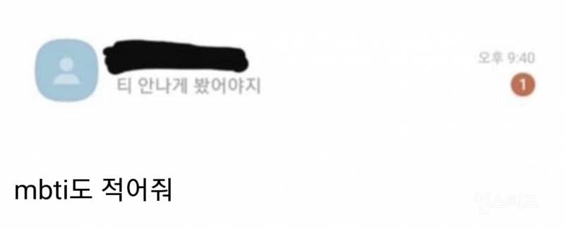 전 남친 인스타 갔다가 실수로 좋아요 눌렀는데 이렇게 카톡 오면 어떻게 대답할거야? | 인스티즈