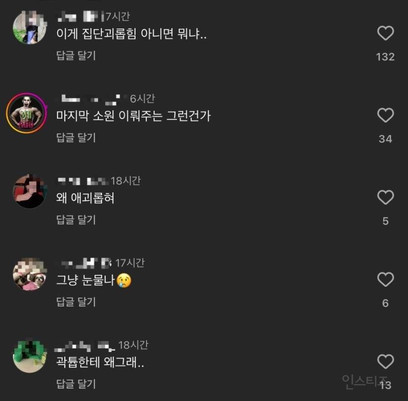 현재 잔인하다고 논란인 챌린지 | 인스티즈