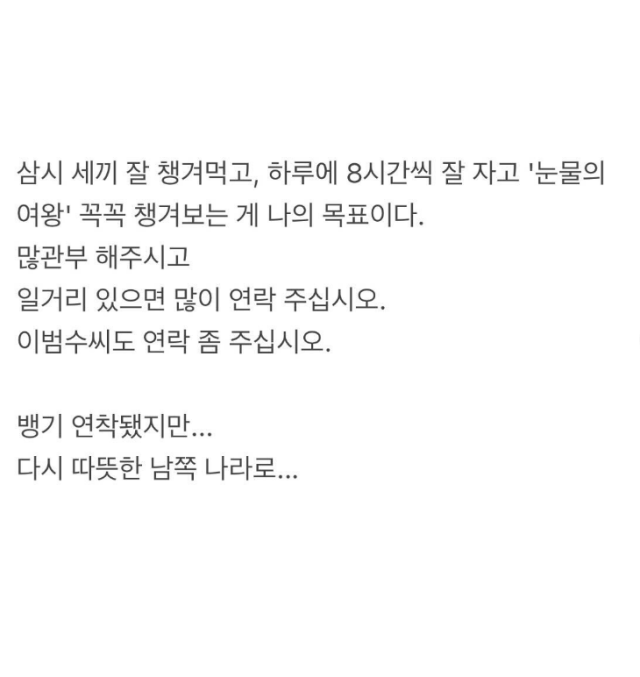 [정보/소식] 이윤진, 이범수 불법 무기 폭로 "모의총포로 나와 아이들 위협…자진 신고해" | 인스티즈