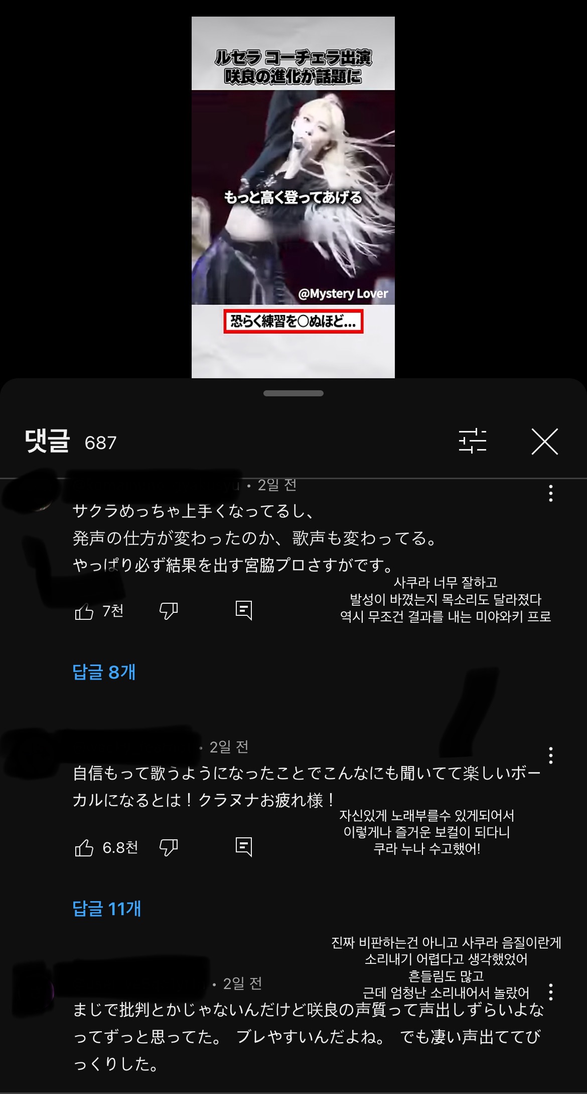 [정보/소식] 르세라핌 일본 코첼라 반응 | 인스티즈