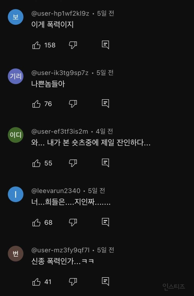 현재 잔인하다고 논란인 챌린지 | 인스티즈