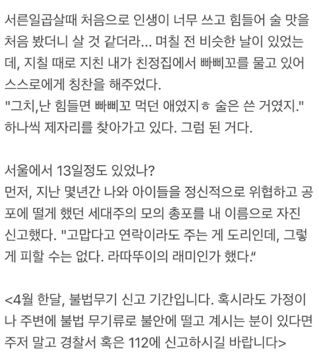 [정보/소식] 이윤진, 이범수 불법 무기 폭로 "모의총포로 나와 아이들 위협…자진 신고해" | 인스티즈