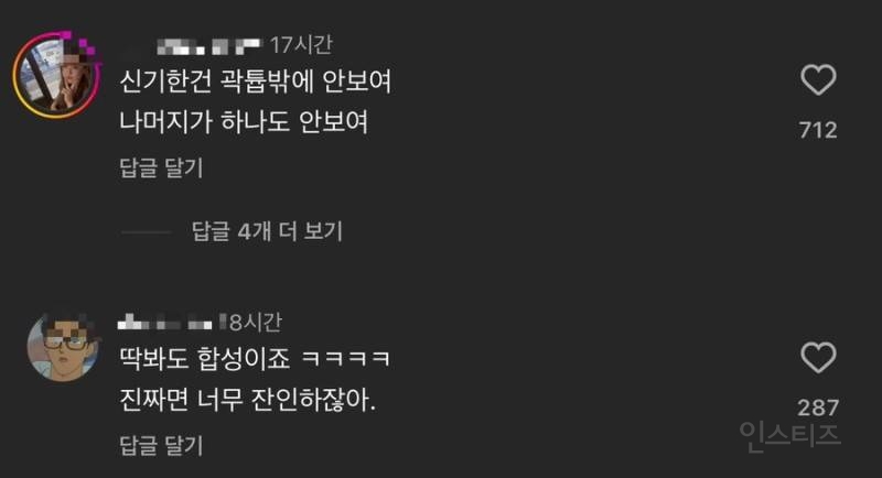 현재 잔인하다고 논란인 챌린지 | 인스티즈