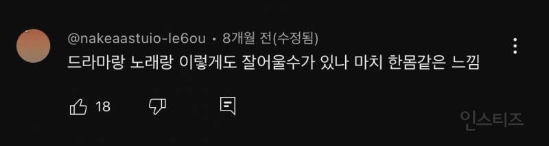 10년이 다 되도록 레전드로 불리는 OST 맛집 | 인스티즈
