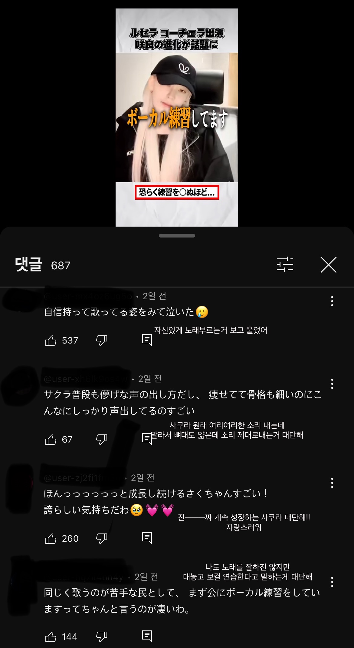 [정보/소식] 르세라핌 일본 코첼라 반응 | 인스티즈