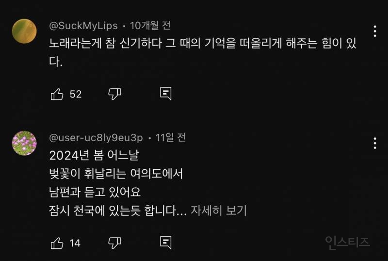 10년이 다 되도록 레전드로 불리는 OST 맛집 | 인스티즈