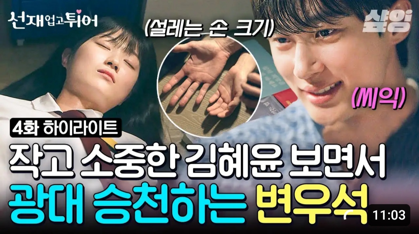 [잡담] 선업튀 이거 로맨스 맞음…? | 인스티즈