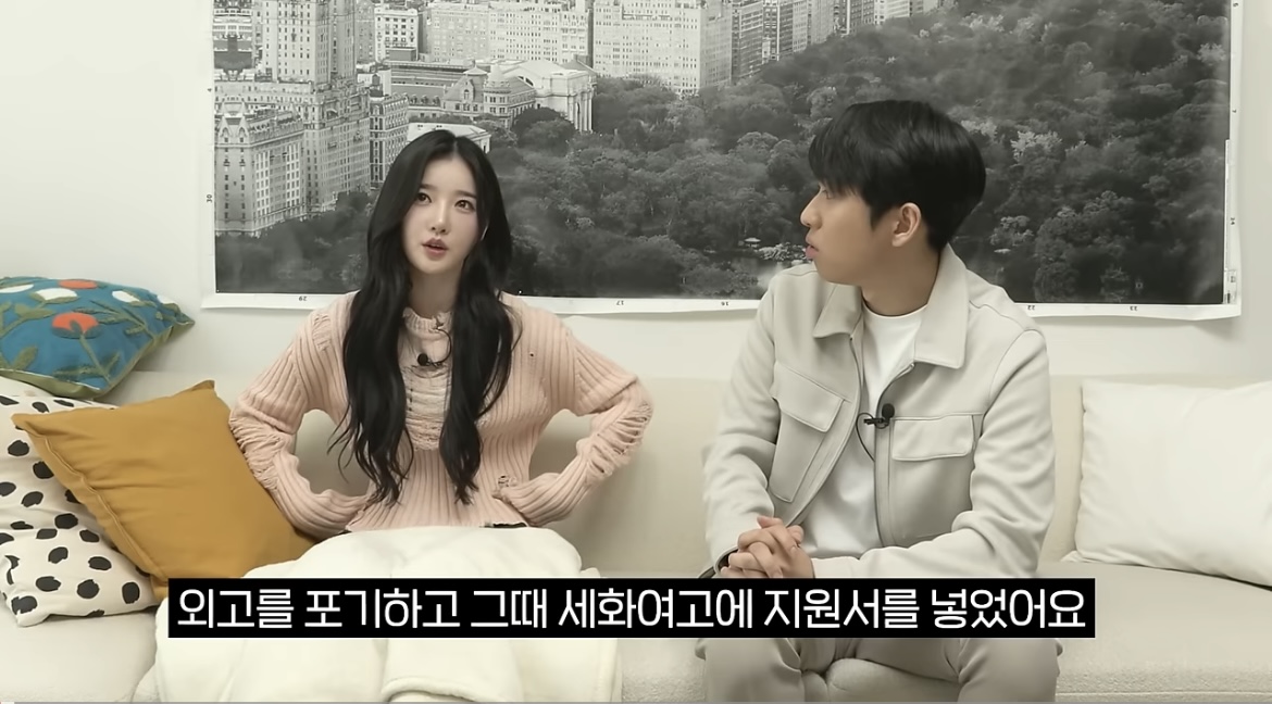 [잡담] 김유연 원래 외국어고등학교 준비했었구나 | 인스티즈