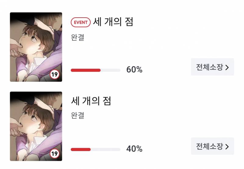 [잡담] 세 개의 점 언제 판중 된거얔ㅋㅋㅋ큐ㅠㅠ | 인스티즈