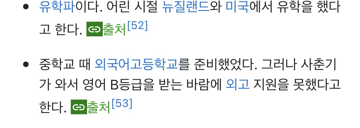 [잡담] 김유연 유학파에 원래 외고 준비했었다는데 찐금수저 맞는듯 | 인스티즈