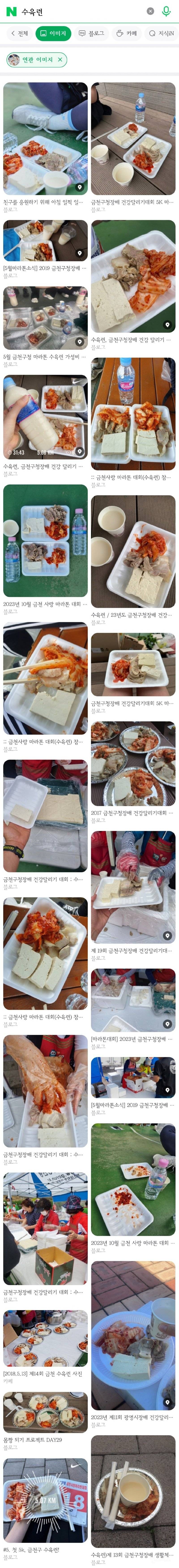 어느 마라톤 대회 사진 모음 | 인스티즈