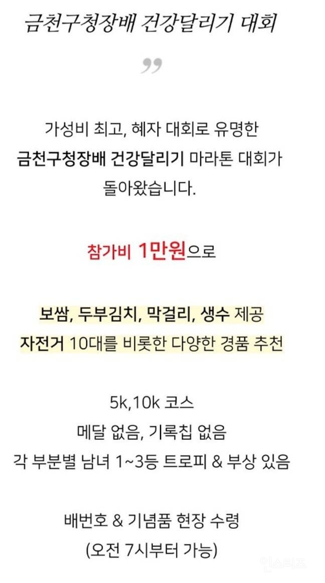 어느 마라톤 대회 사진 모음 | 인스티즈