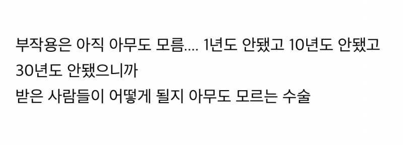 요즘 홍보중인 눈동자 성형수술...jpg | 인스티즈