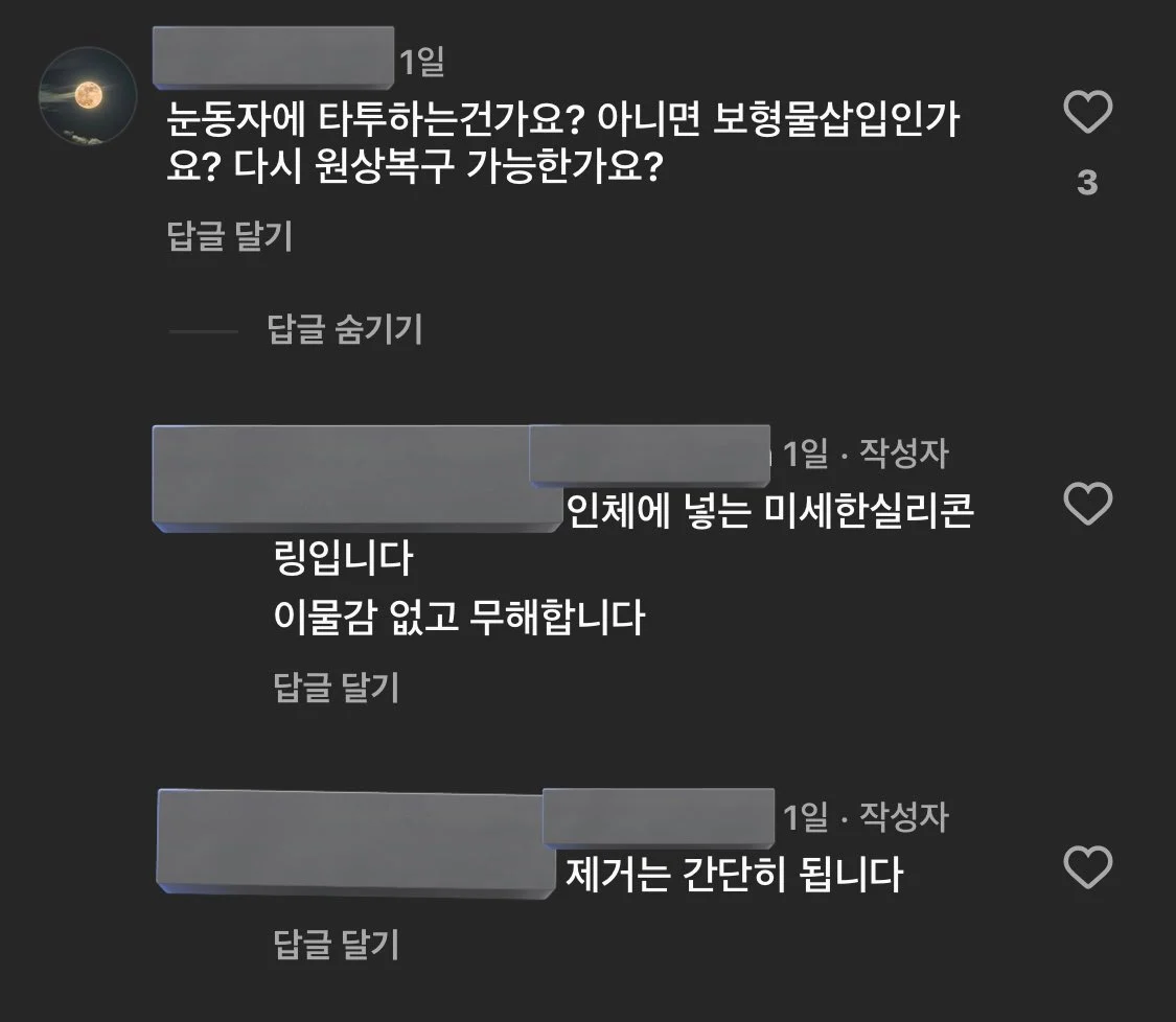 요즘 홍보중인 눈동자 성형수술...jpg | 인스티즈