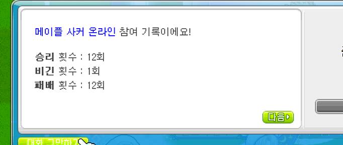 [잡담] 축구 승률 반반 맞는듯 | 인스티즈
