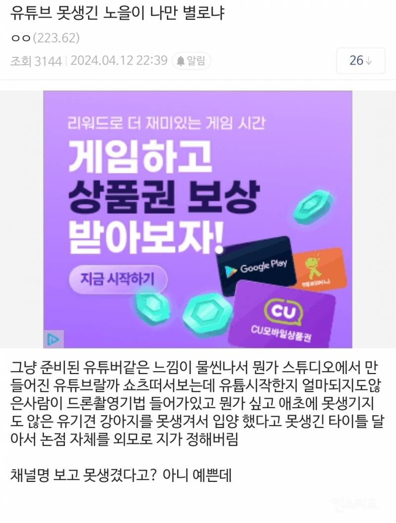 강아지 유튜버 못생긴 노을이 논란 정리.jpg | 인스티즈
