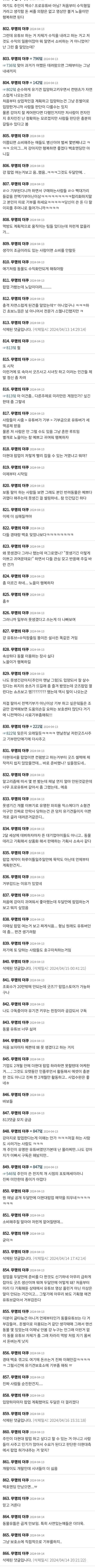 강아지 유튜버 못생긴 노을이 논란 정리.jpg | 인스티즈