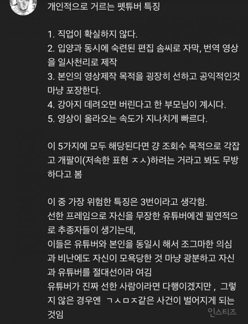 강아지 유튜버 못생긴 노을이 논란 정리.jpg | 인스티즈
