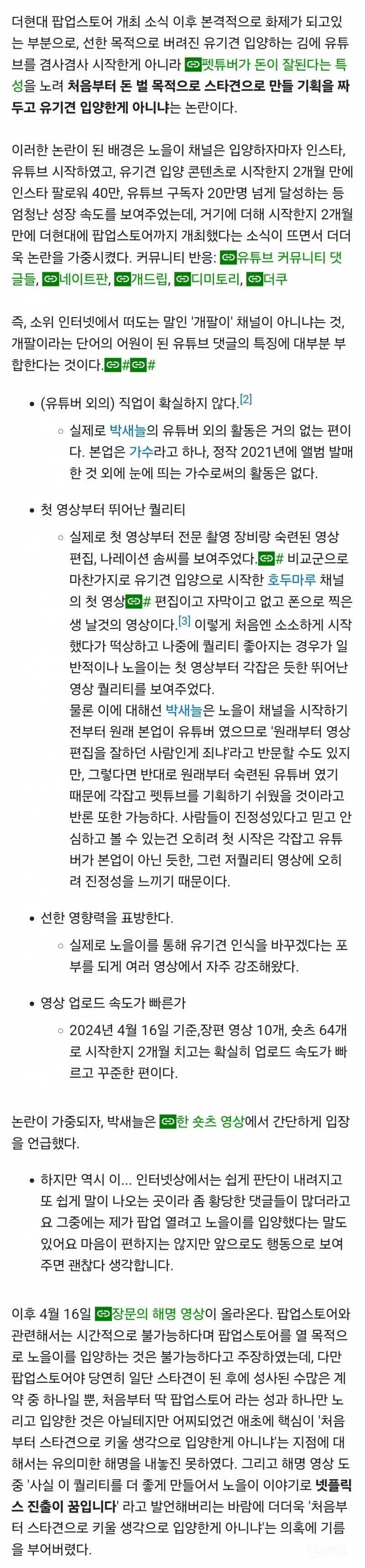 강아지 유튜버 못생긴 노을이 논란 정리.jpg | 인스티즈