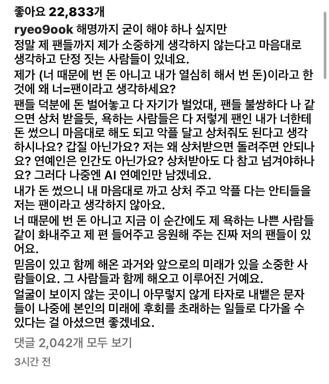 [잡담] 슈주 려욱 인스타 뭐여.. | 인스티즈