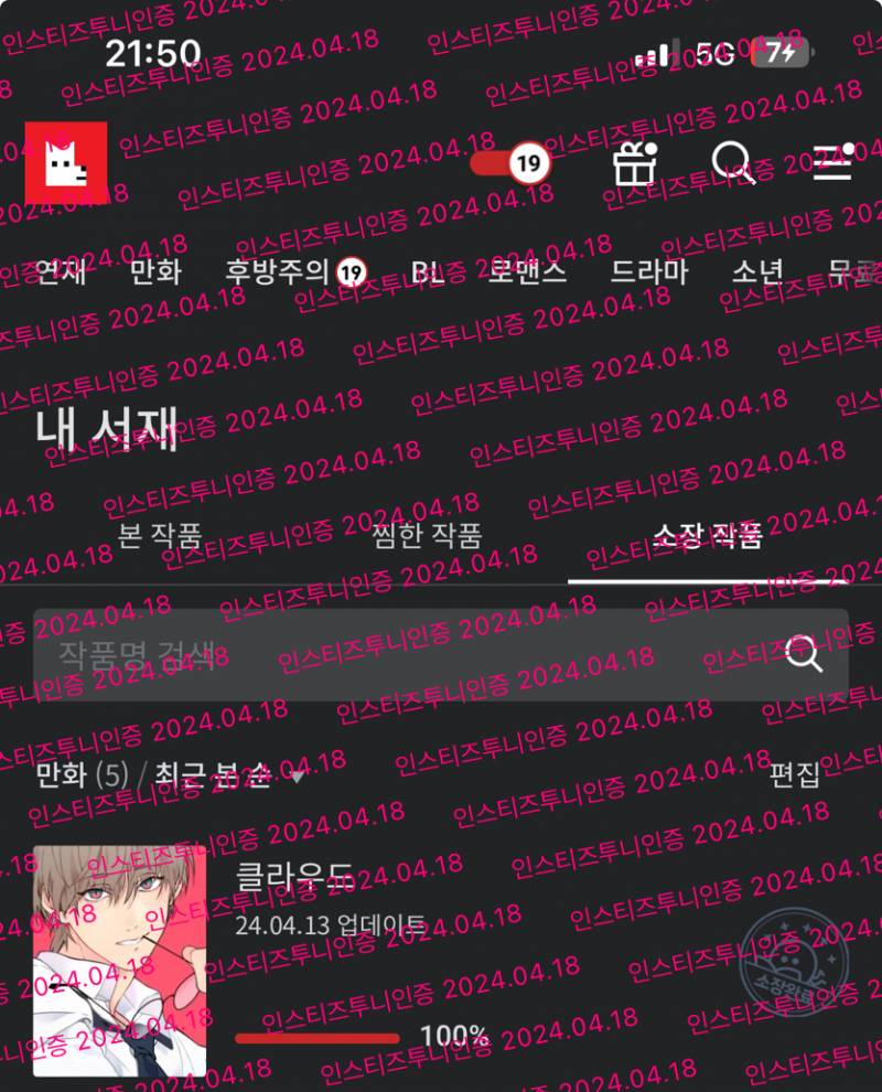 [잡담] 인생작 또 찾았다 | 인스티즈