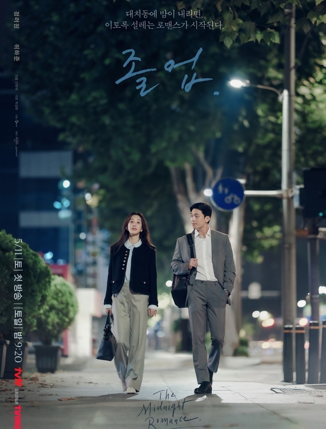 [정보/소식] 정려원 위하준, 키스 1초 전 교무실 밀회 (졸업) | 인스티즈