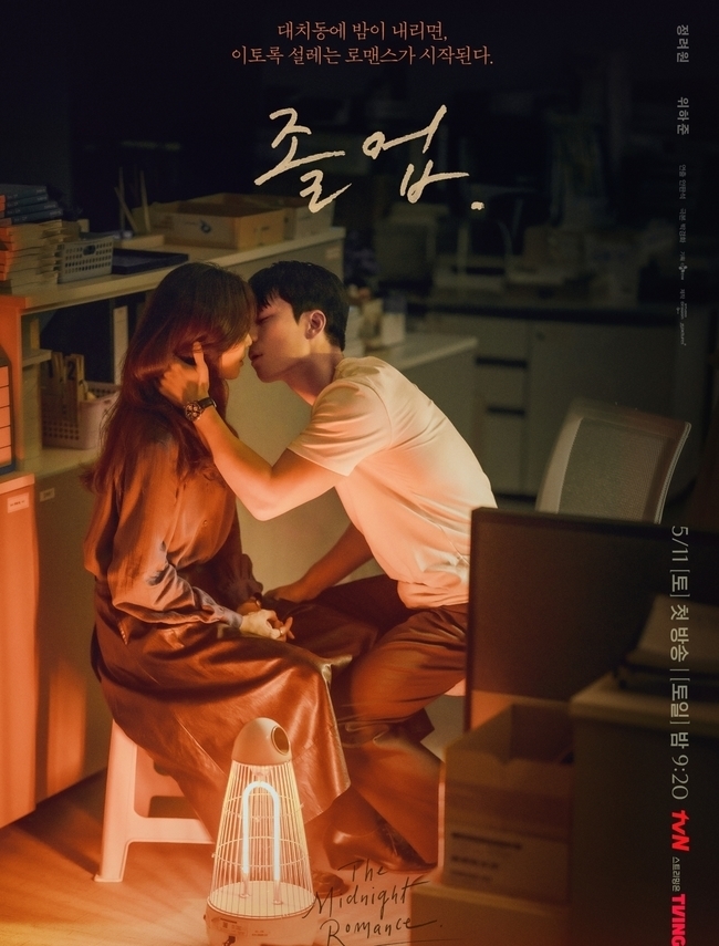 [정보/소식] 정려원 위하준, 키스 1초 전 교무실 밀회 (졸업) | 인스티즈