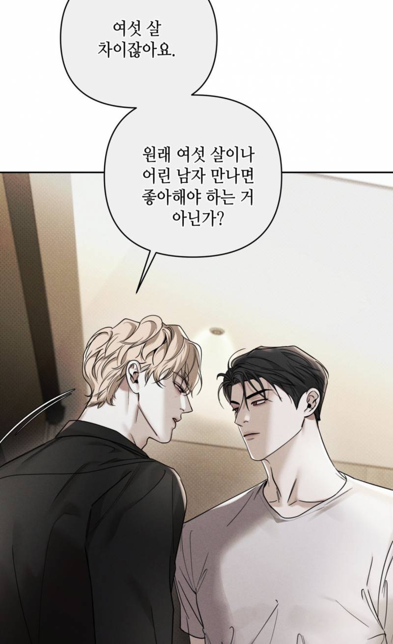 [잡담] 연하공 미인미남 이거 짱재밌음… | 인스티즈