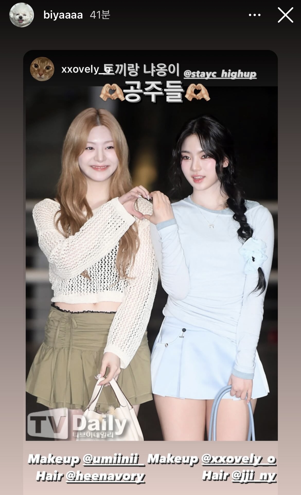 [잡담] 헐 스테이씨 샵 키츠로 옮겼나보네??? | 인스티즈