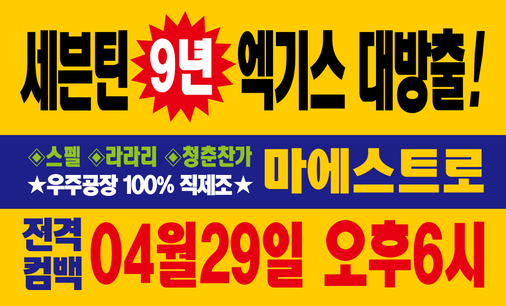 [잡담] 하이브 13층 정상영업 중 📢 세븐틴 6시 컴백합니다 ‼️ | 인스티즈