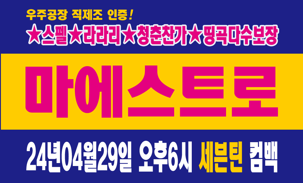 [잡담] 하이브 13층 정상영업 중 📢 세븐틴 6시 컴백합니다 ‼️ | 인스티즈