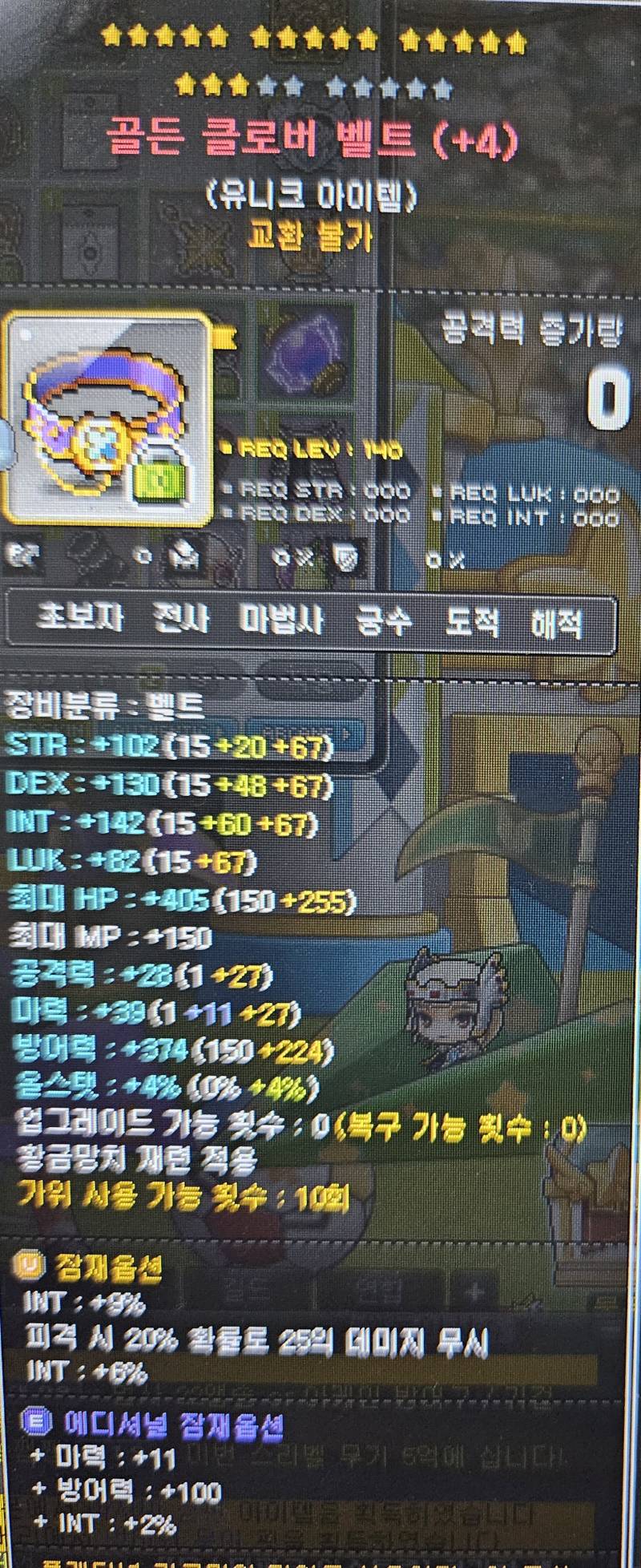 [잡담] 벨트 바꾸려는데 | 인스티즈