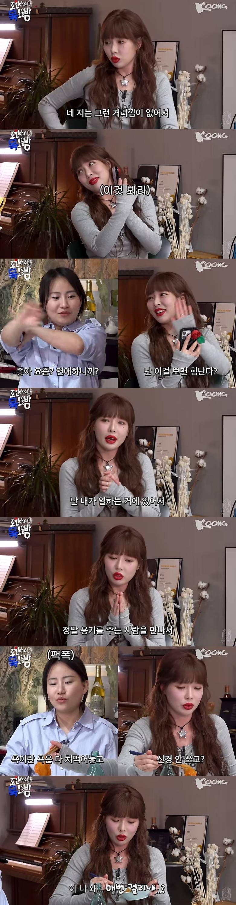현아 "♥용준형과 연애 너무 좋아…용기주는 사람 만나 감사" 당당 고백 | 인스티즈