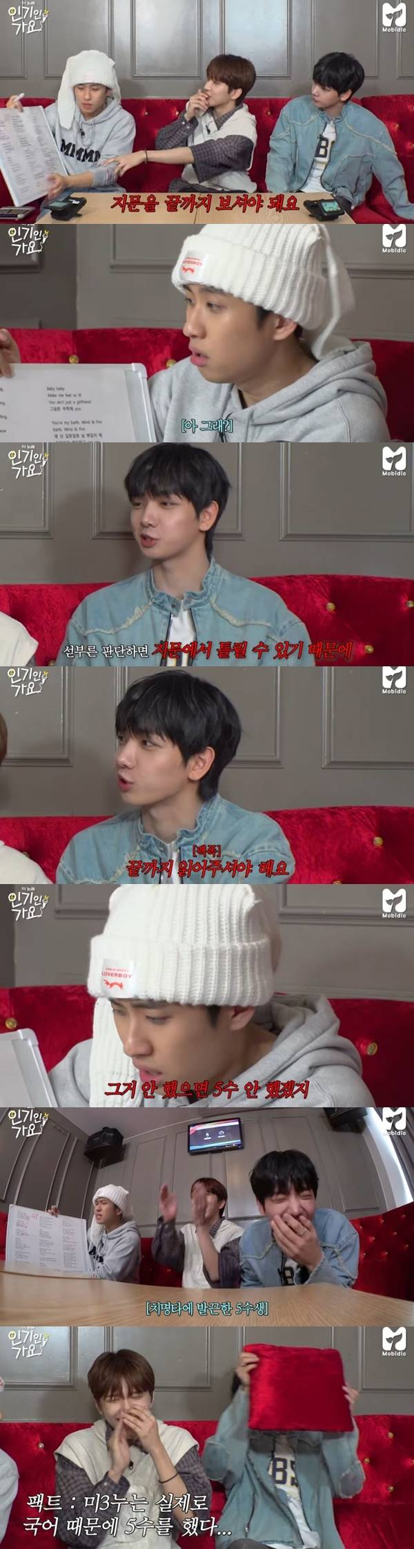 팬 덕분에 미미미누 성덕 된 재수생 출신 아이돌 | 인스티즈