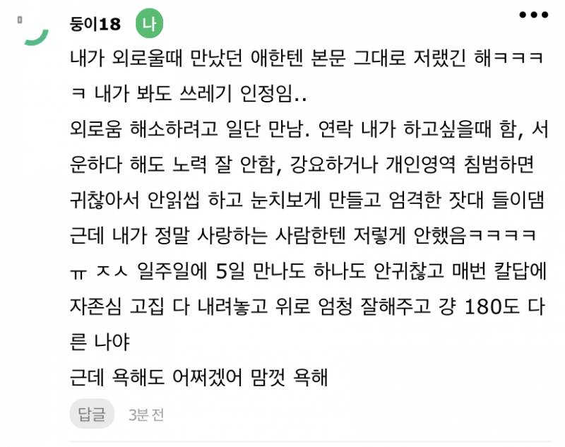 [잡담] 나 Istp인데 잇팁 욕하는 사람 많은 이유 | 인스티즈