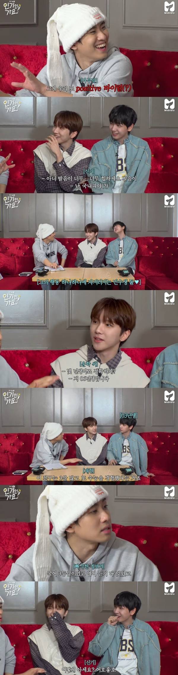 팬 덕분에 미미미누 성덕 된 재수생 출신 아이돌 | 인스티즈