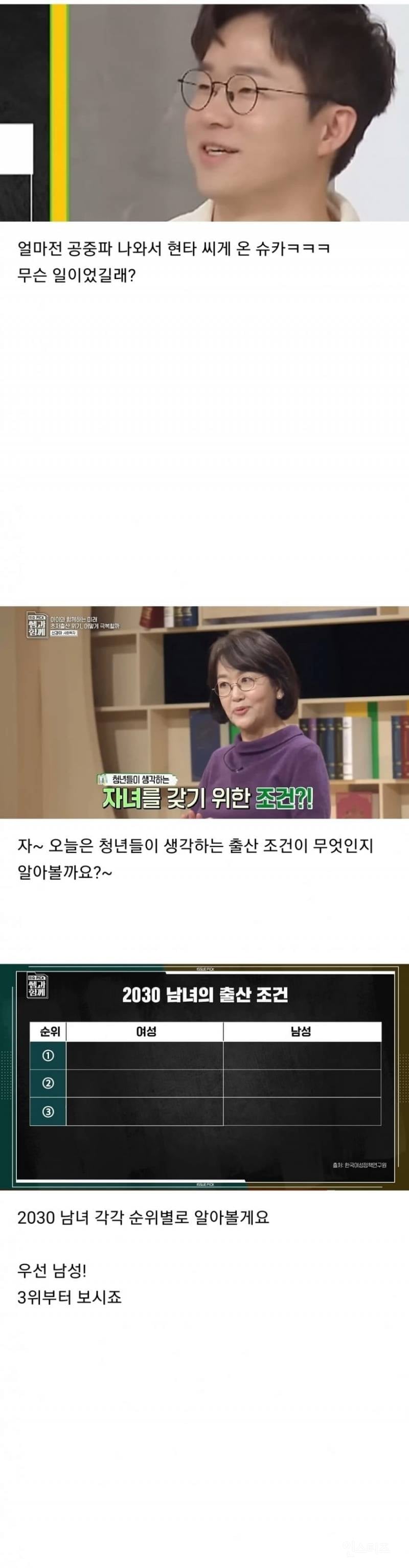 남녀의 출산조건을 보고 화가 난 유튜버.jpg | 인스티즈