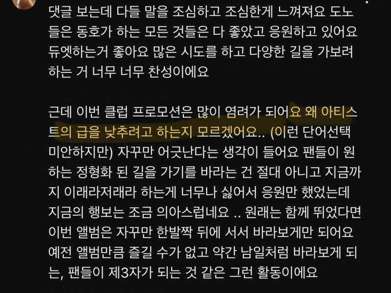 콘텐츠 때문에 유튜브 댓글창 난리난 아이돌(스압) | 인스티즈