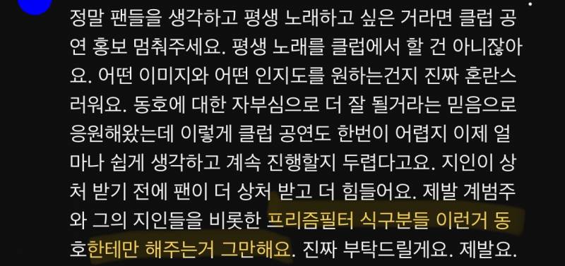 콘텐츠 때문에 유튜브 댓글창 난리난 아이돌(스압) | 인스티즈