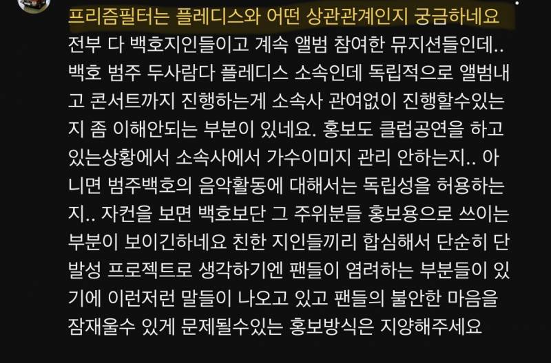 콘텐츠 때문에 유튜브 댓글창 난리난 아이돌(스압) | 인스티즈