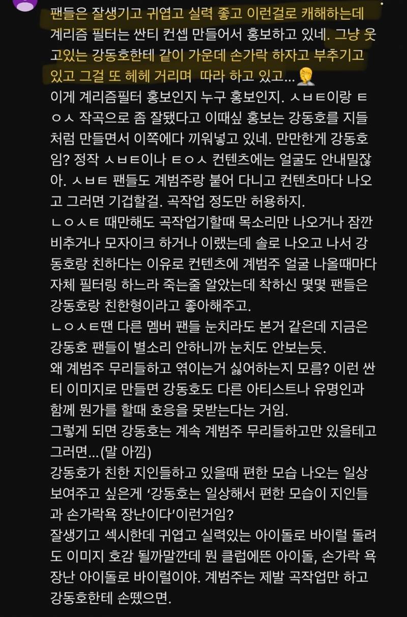 콘텐츠 때문에 유튜브 댓글창 난리난 아이돌(스압) | 인스티즈