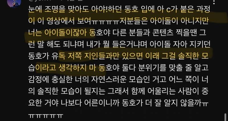 콘텐츠 때문에 유튜브 댓글창 난리난 아이돌(스압) | 인스티즈