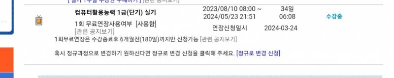 컴활1급실기단기33일남음) 판매합니다! | 인스티즈