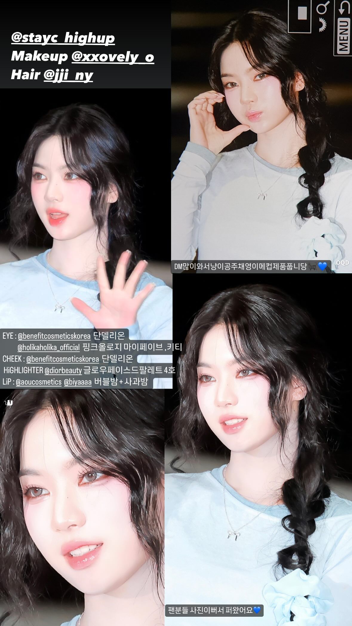 [잡담] 아이사 샵 바뀌고 넘 예뻐....... | 인스티즈