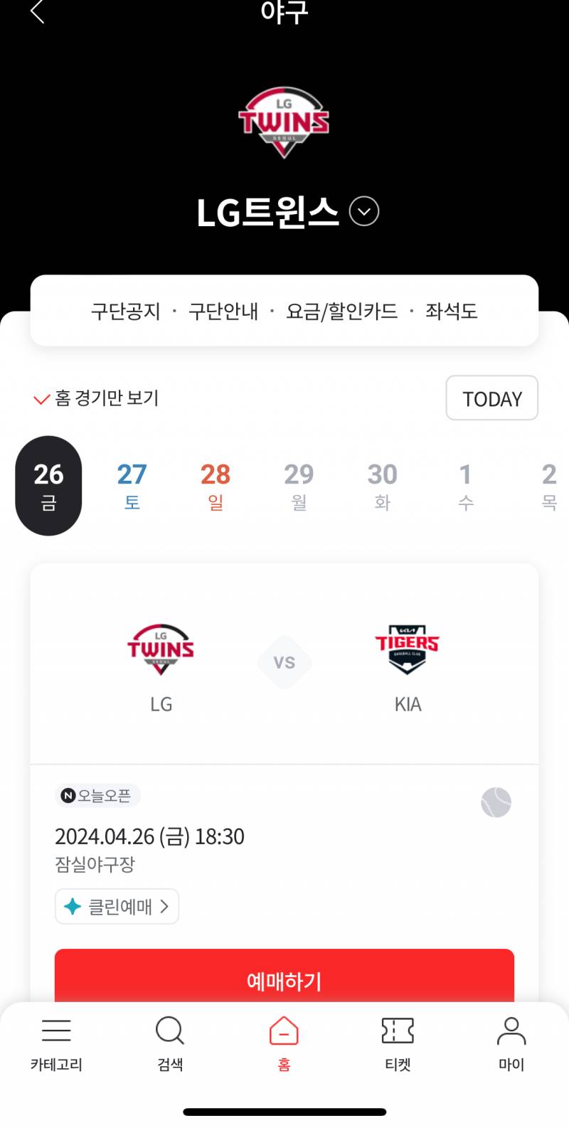 엘지 선예매 아이디 와주세요 ! 🤍 | 인스티즈
